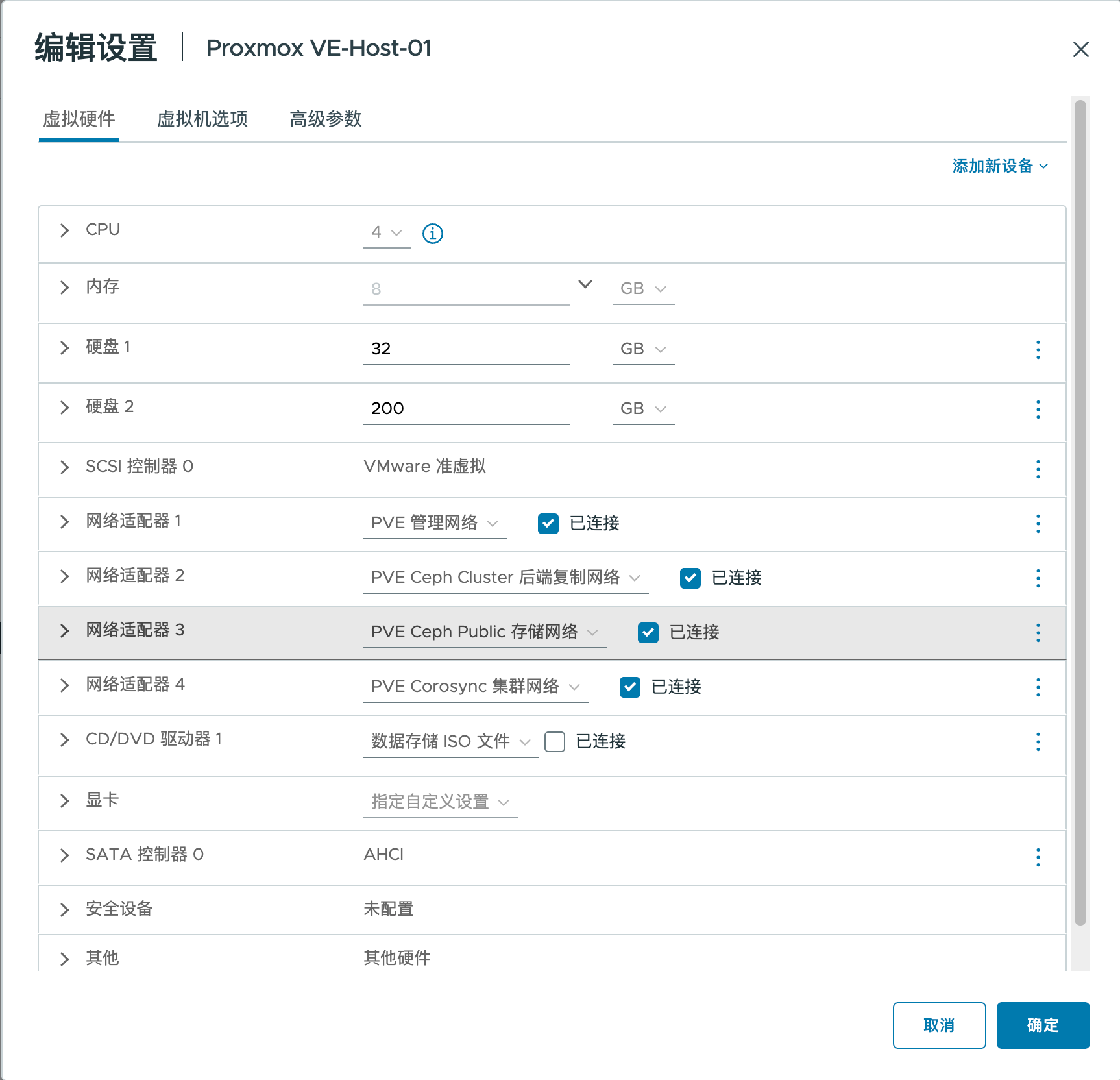 PVE 虚拟机的四张网卡已重新绑定到正确 Port Group
