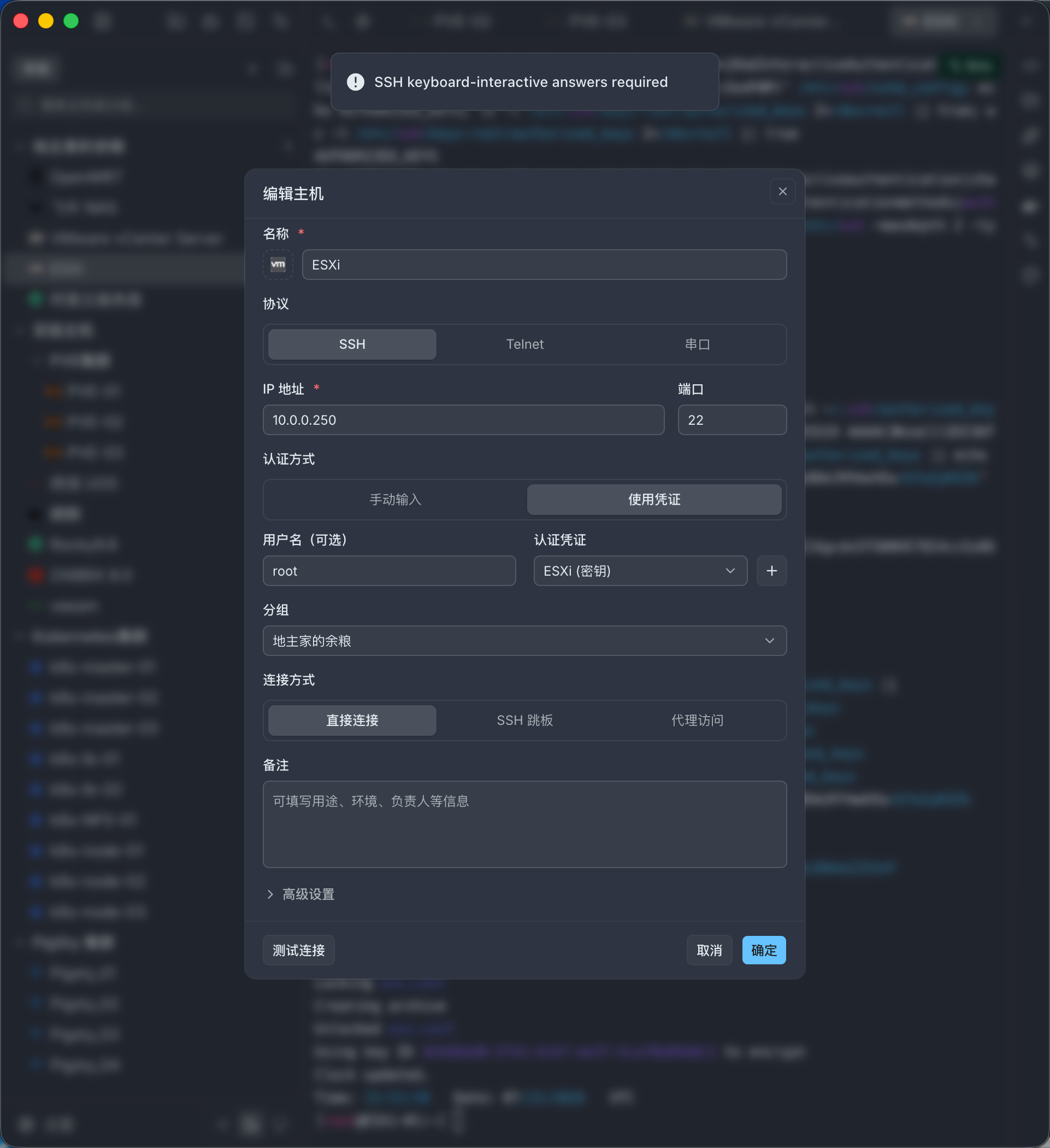 Termark 使用密钥凭证连接 ESXi 时仍返回 keyboard-interactive 错误