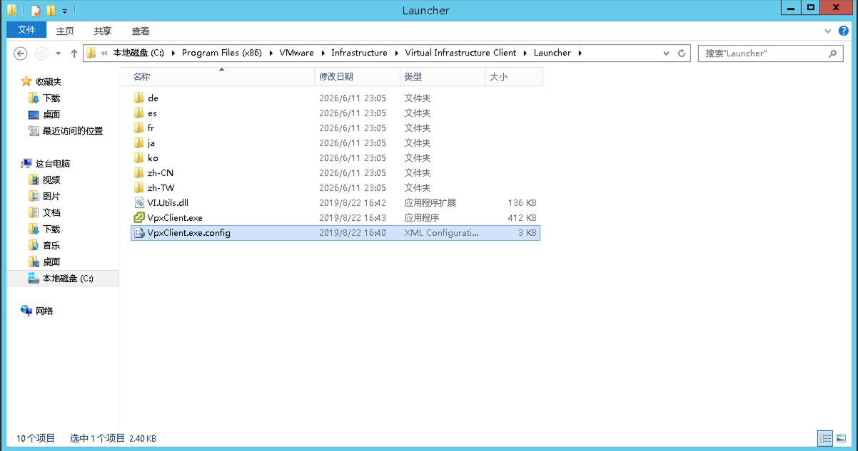 VpxClient.exe.config 文件位置