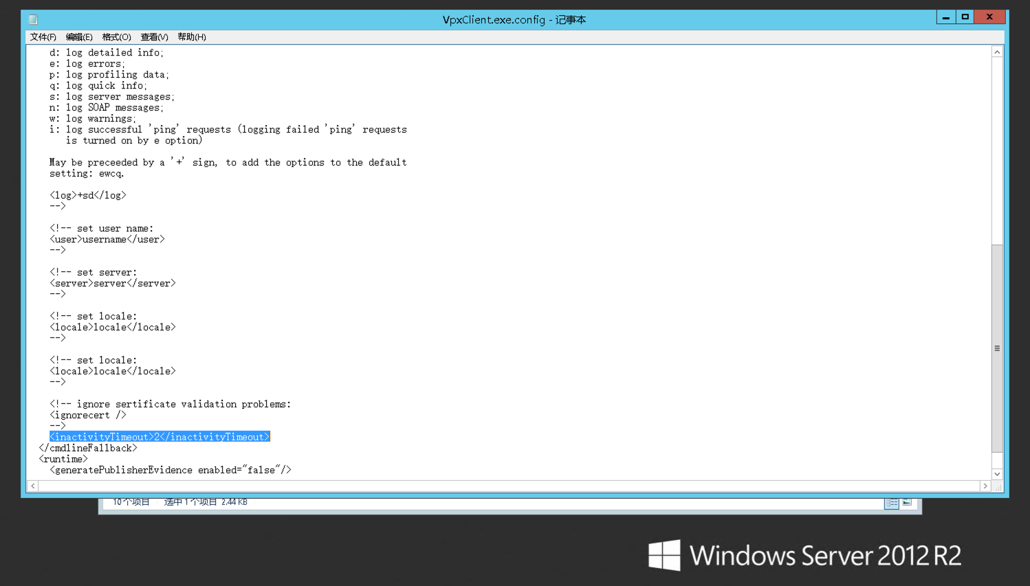 VpxClient.exe.config 中配置 inactivityTimeout
