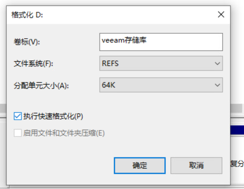 Windows LUN 使用 ReFS 和 64 KB 分配单元格式化