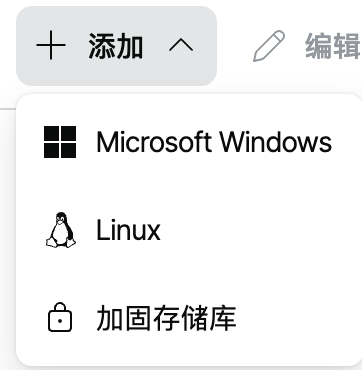 在 Veeam 中选择加固存储库类型